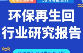 未来10大环保创业项目(未来趋势10个环保创业项目)