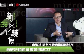 新东方创业故事(新东方创业故事电影)