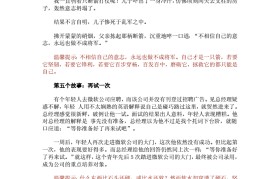 创业成功小故事(创业成功小故事案例)