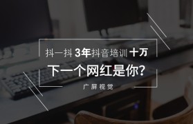 短视频创业宣传片热门资讯的简单介绍