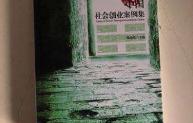 关于创业的心理学知识(什么是创业心理学概念解释)