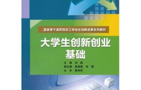 学创新创业课程知识技能内容收获(通过创新创业课程可以学到哪些知识与技能)