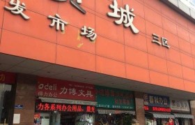 广州小商品市场(广州小商品市场做电商快递运费多少)