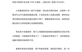 创业项目的估值是如何确定的(创业投资企业进行企业估值的方法有哪些)