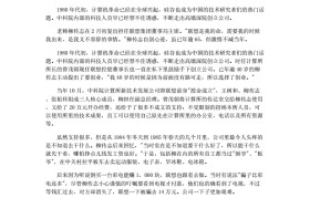 创业励志故事视频(创业的故事励志故事)