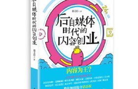 自媒体创业致富项目交流资讯(为创业者提供创业交流创业媒体专业孵化)