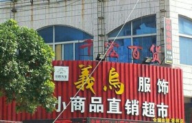 洛阳小商品市场几点营业时间(洛阳西工小商品市场过年营业时间)