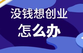 轻资产创业项目(轻资产创业项目大盘点)