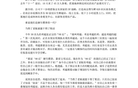 有关创业的小故事(一个创业者的小故事)