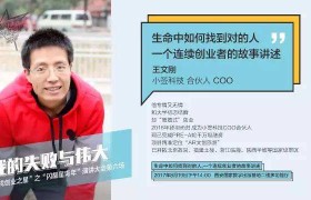 征集青年创业故事(大学生就业创业人物事迹征集)