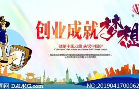 创业视频素材创业励志短视频资讯的简单介绍