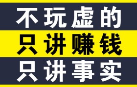 现今赚钱免费创业项目(最新的创业能赚钱的项目)