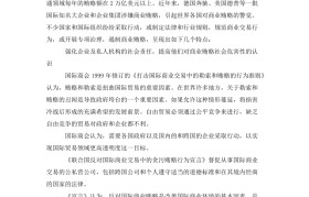 自主创业公平竞争知识点(自主创业 公平竞争PPT)