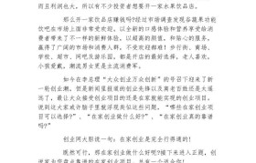 青岛低成本的创业项目排行榜资讯的简单介绍