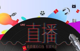 关于济南微信直播创业加盟资讯的信息