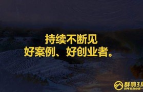 关于蒋晖的网络创业故事的信息