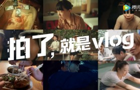 关于女性回乡创业vlog短视频资讯的信息