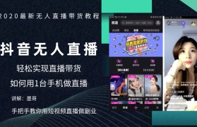 关于网店创业直播间资讯的信息