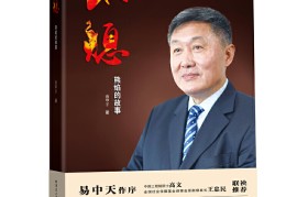 企业家创业励志故事(企业家创业励志故事PPT)