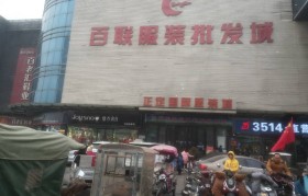 正定小商品服装城(正定小商品市场位置)