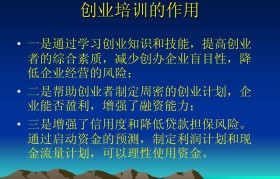 互联网创业知识(互联网创新创业是什么)