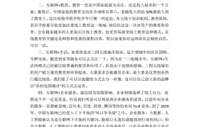 疫情在家创业的小故事(讲一个关于疫情的小故事)