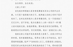 就业创业知识竞赛演讲稿(某大学就业指导创业讲话稿)