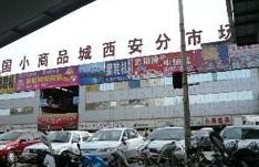 义乌小商品尾货(义乌小商品尾货市场在哪里)