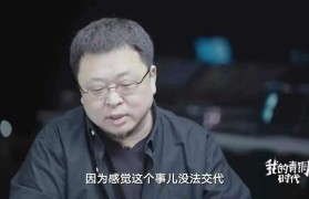 罗永浩谈创业的故事(罗永浩 一个理想主义者的创业故事)