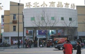 葫芦岛小商品批发市场(葫芦岛小商品批发市场在哪里)