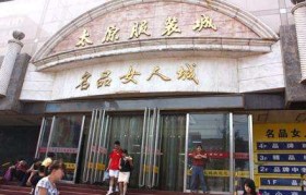 太原小商品批发市场在哪(太原小商品批发市场地址及电话号码)