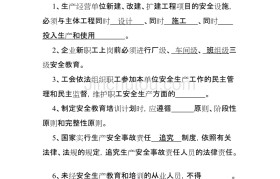 海鸥行动创业基础知识测试题(创新创业与创客思维期末考试答案)