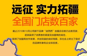 加盟热门零投资创业项目(加盟热门的零成本的创业项目)