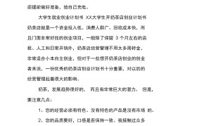 就业创业知识竞赛未获奖原因(第十届大学生就业创业知识竞赛答案)