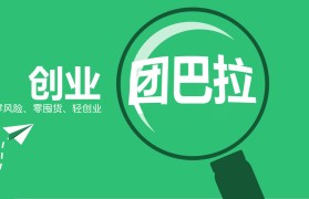 轻创业知识(什么是轻创业)