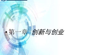 大学生创业项目推荐(在校大学生创业项目推荐)