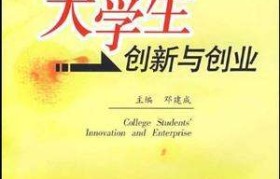 大学生怎么获得创业知识(大学生在创业过程中如何获取帮助)