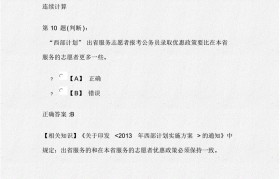 学生就业创业知识题库(大学生就业创业知识竞赛题库)