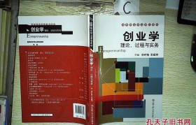 创业必学的知识和相关课程(通过大学生创业基础课程想获得什么)