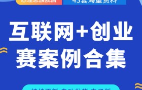 小型互联网创业项目(小型互联网创业项目条件)