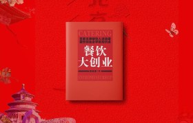 关于餐饮创业的知识(创业做餐饮应该从什么做起)