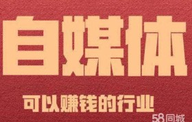 资讯类自媒体视频创业(后自媒体时代的内容创业)