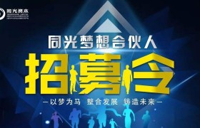 梦想合伙人里的创业知识(梦想合伙人创业成功的资源有哪些?)