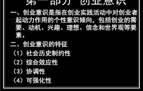 创业需要的知识素质(创业者应具备的知识素质有哪些?)