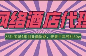 酒店创业故事(假日酒店创始人的故事)