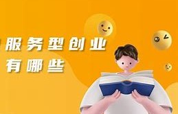 你要学习的创业知识有哪些的简单介绍