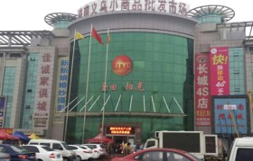 义乌小商品批发市场几点关门(义乌市场小商品批发市场几点关门)