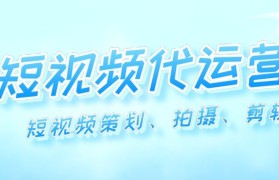 通过短视频创业方法交流资讯的简单介绍