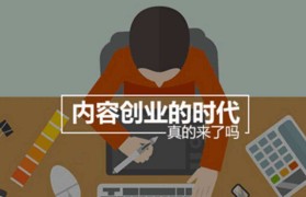 自媒体创业必备知识项目(自媒体创业需要具备什么条件)