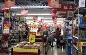 义百利小商品直销超市(义百利义乌小商品加盟热线)